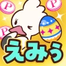 えみぅ　歩いて育ててポイ活アプリ icon