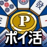 POINT麻雀（ポイント麻雀） 脳トレ 人気 暇つぶしゲーム icon