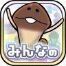 みんなのなめこ栽培キット〜放置で育てる癒しのきのこ育成ゲーム icon
