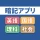 暗記アプリ　スマートフォン版 icon