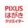 PIXUSはがきクリエイター icon