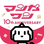 マンガワン-小学館のオリジナル漫画を毎日配信 icon