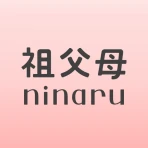 祖父母ninaru-家族で見守れる妊娠・出産・育児アプリ icon