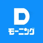 Dモーニング - 人気漫画をどこよりも早く配信! icon