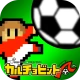 カルチョビットＡ(アー) サッカークラブ育成シミュレーション icon