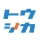 NISAシミュレーションと株の投資ゲーム-トウシカ icon