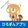 ひろぎんアプリ icon