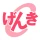GENKI Conjugation Cards icon