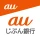 じぶん銀行アプリ（auじぶん銀行） icon