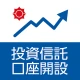 常陽銀行 投資信託口座開設アプリ icon