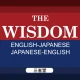 ウィズダム英和辞典第３版・和英辞典第２版（三省堂） icon
