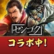 信長の野望 出陣 icon