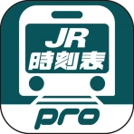 デジタル JR時刻表 Pro icon