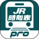 デジタル JR時刻表 Pro icon