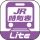 デジタル JR時刻表 Lite icon