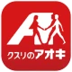 クスリのアオキ公式アプリ icon
