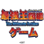 最強王図鑑~The Ultimate Battles~ゲーム icon
