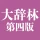 大辞林 第四版 icon