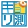 キョリ測 - 地図をタップでかんたん距離計測 icon
