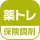 薬トレ 保険調剤 icon