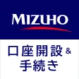 みずほ銀行　みずほ口座開設＆手続きアプリ icon