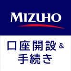 みずほ銀行 みずほ口座開設&手続きアプリ icon