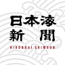 日本海新聞 icon