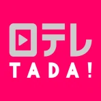 日テレTADA icon
