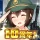りっくじあーす－ミリタリー擬人化×育成型戦略SLG－ icon