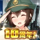 りっくじあーす-ミリタリー擬人化×育成型戦略SLG- icon