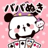 もちもちぱんだ ババ抜き【公式アプリ】かわいいゲームで遊ぼう icon
