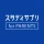 スタディサプリ for PARENTS icon