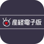 産経電子版 【公式/電子新聞】 icon