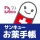 サンキューお薬手帳 icon