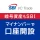 マイナンバーで口座開設 icon