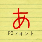 あずきフォント icon