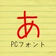 あずきフォント icon