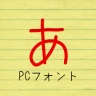 あずきフォント icon