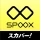 SPOOX NEXT（スプークス　ネクスト） icon