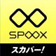 SPOOX NEXT（スプークス　ネクスト） icon