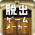 脱出ゲームメーカー - 脱出ゲームや謎解きを作って遊ぼう! icon