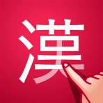 かんじ検索PLUS - 手書きで検索できる漢字辞典 icon