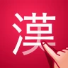 かんじ検索PLUS - 手書きで検索できる漢字辞典 icon