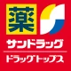 サンドラッググループ公式アプリ icon