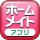 賃貸・アパート検索 ホームメイト オリジナル物件も掲載 icon