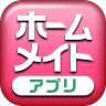賃貸・アパート検索 ホームメイト オリジナル物件も掲載 icon