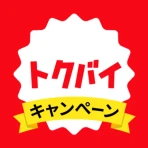 トクバイ - スマート節約！チラシアプリでお得にお買い物 icon