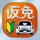 仮免・仮免許問題集 仮免学科試験 - 独学TODAY icon