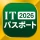 ITパスポート 全問解説 - 令和８年度対応！過去問題集 icon
