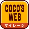 ココウェブ　～ココス公式アプリ～ icon